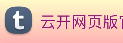 云开网页版官网 Logo